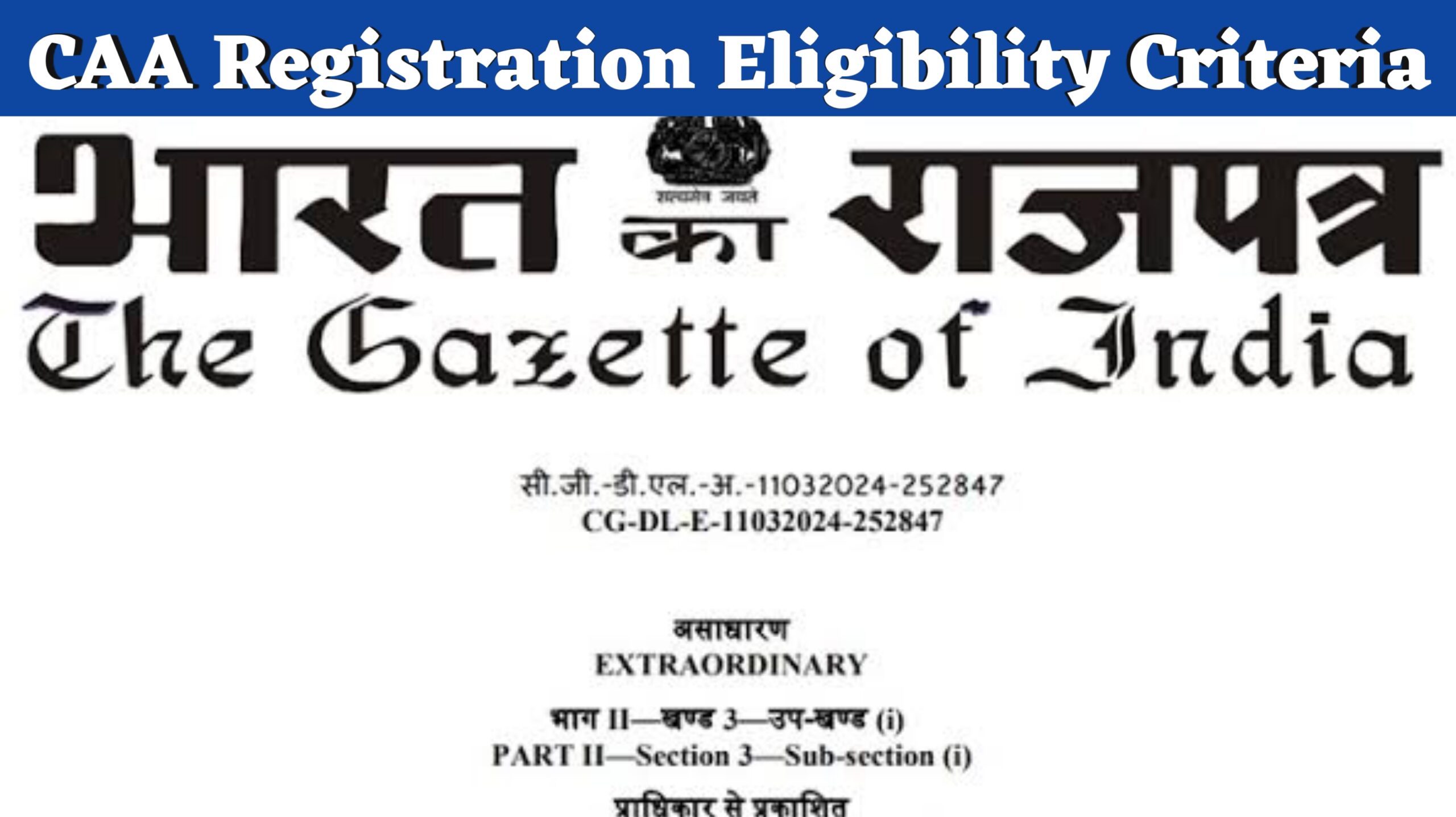 CAA Registration Eligibility Criteria । अफगानिस्तान, बांग्लादेश या पाकिस्तान से आने वाले भारतीय नागरिकता के लिए ऐसे करें आवेदन